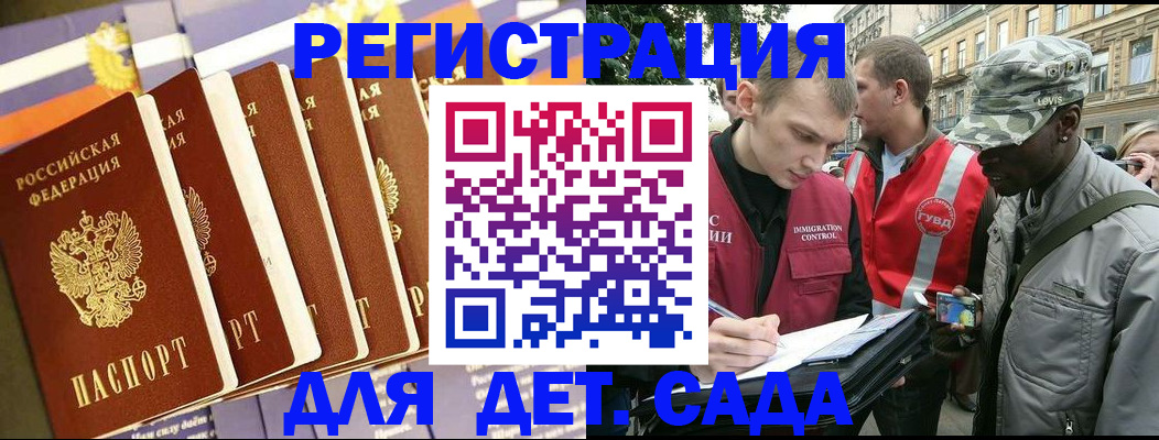 временная регистрация адрес в Камне-на-Оби