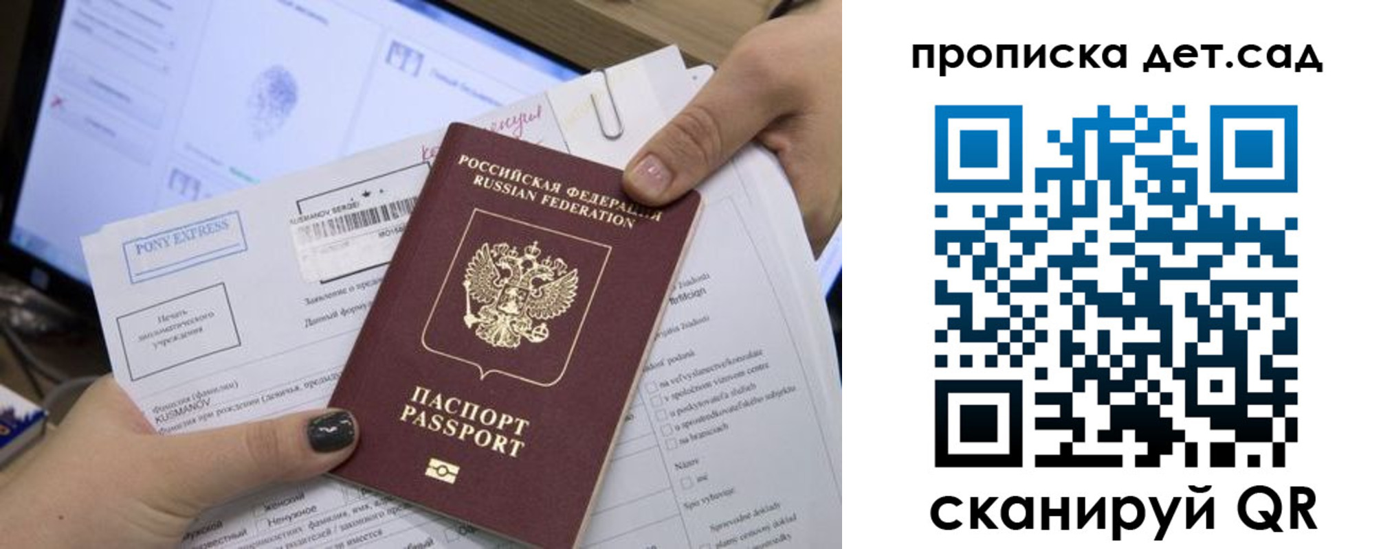 регистрация для дет. сада в Камне-на-Оби