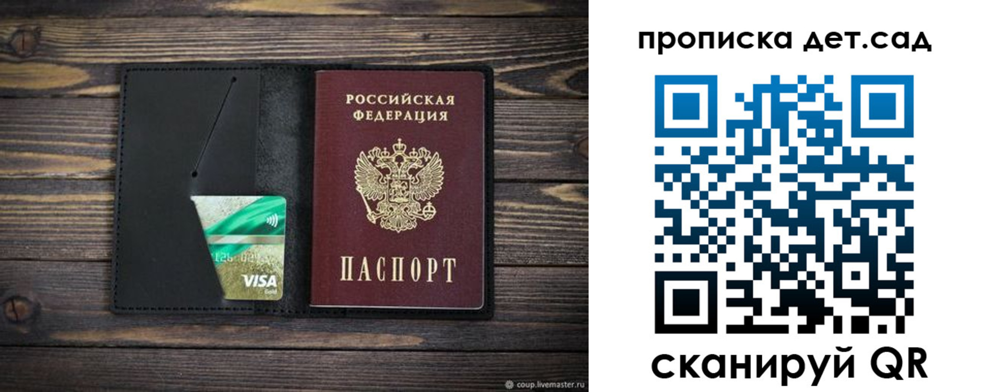 регистрация для школы в Камне-на-Оби