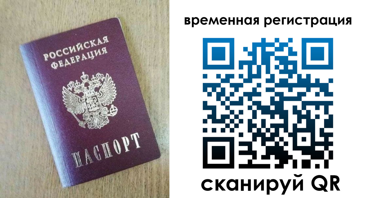 прописка гарантия в Камне-на-Оби
