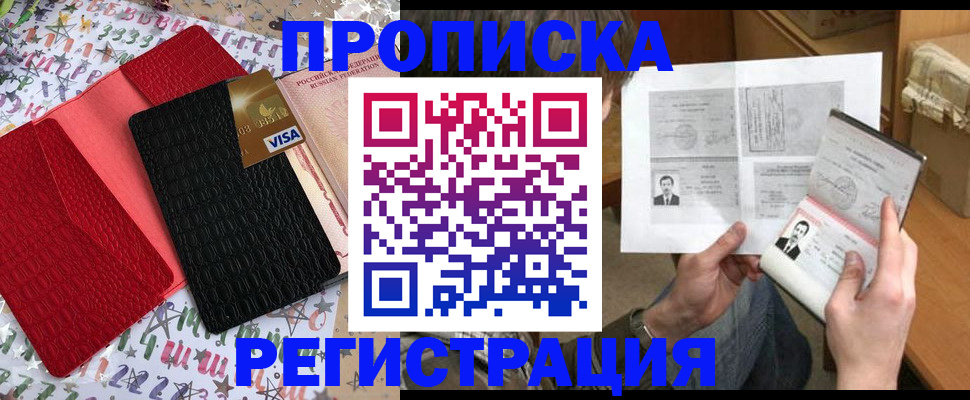 прописка поиск в Камне-на-Оби