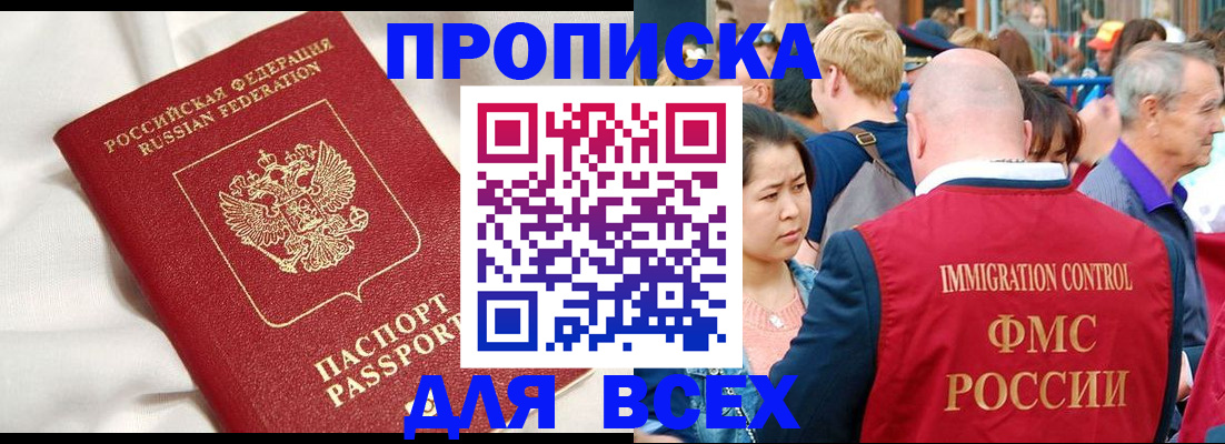 прописка для школы в Камне-на-Оби