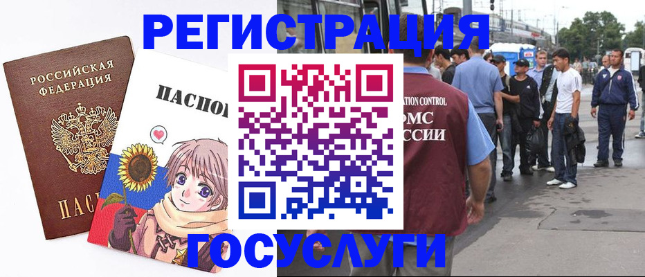временная регистрация адрес в Камне-на-Оби