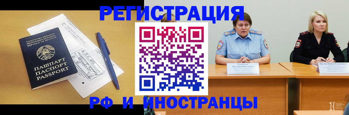 купить прописку в Камне-на-Оби