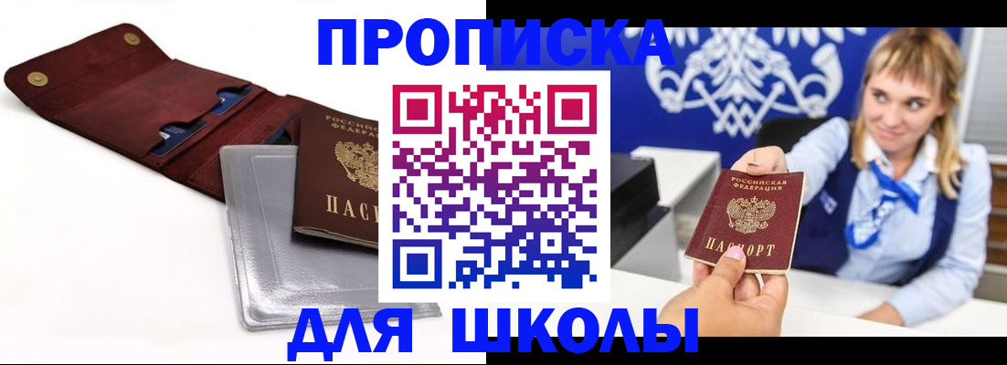 временная регистрация надежно в Камне-на-Оби