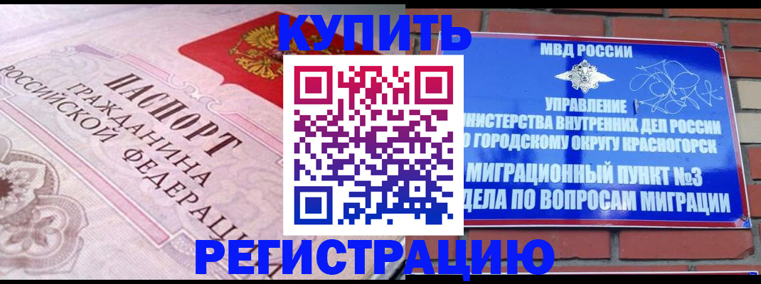 прописка в квартире в Камне-на-Оби
