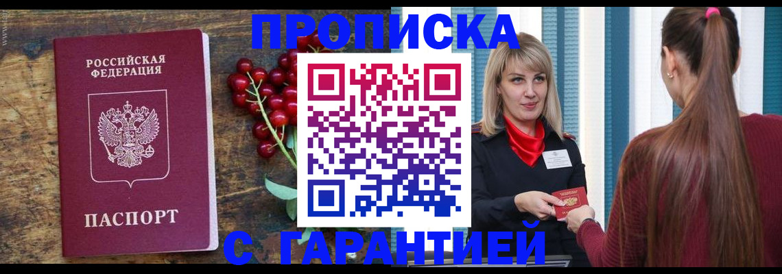 временная регистрация поиск в Камне-на-Оби