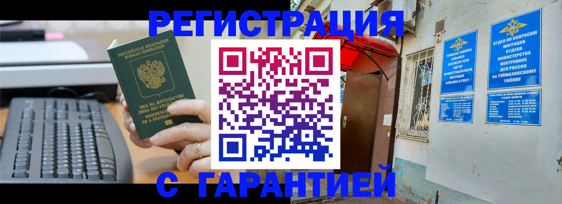 временная регистрация собственник в Камне-на-Оби